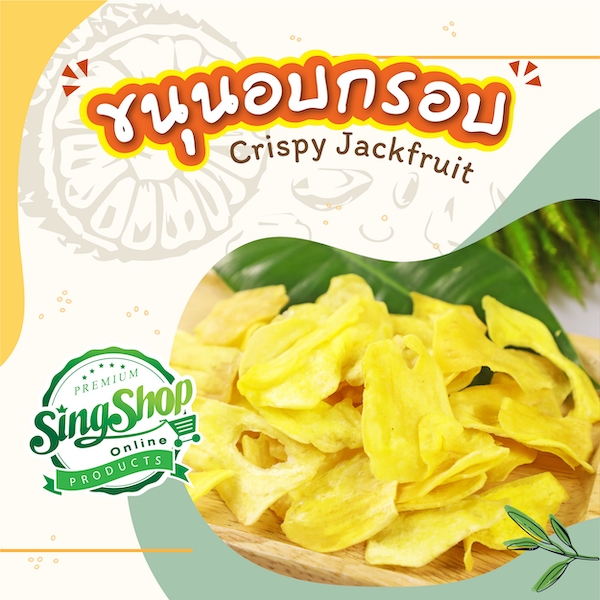 ขนุนทอดกรอบ