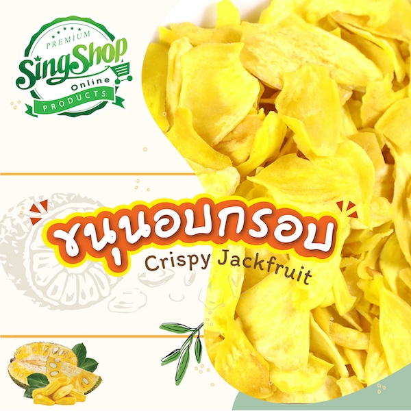 ขนุนทอดกรอบ