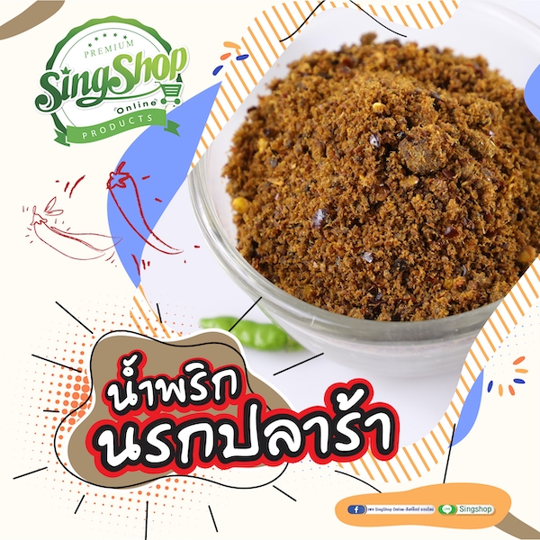 น้ำพริก