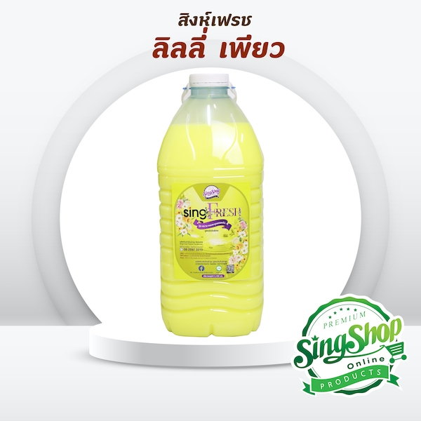 Syrup intapharum
